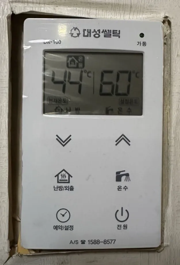 Daesung Celtic DR-100 boiler control panel in a Seoul home