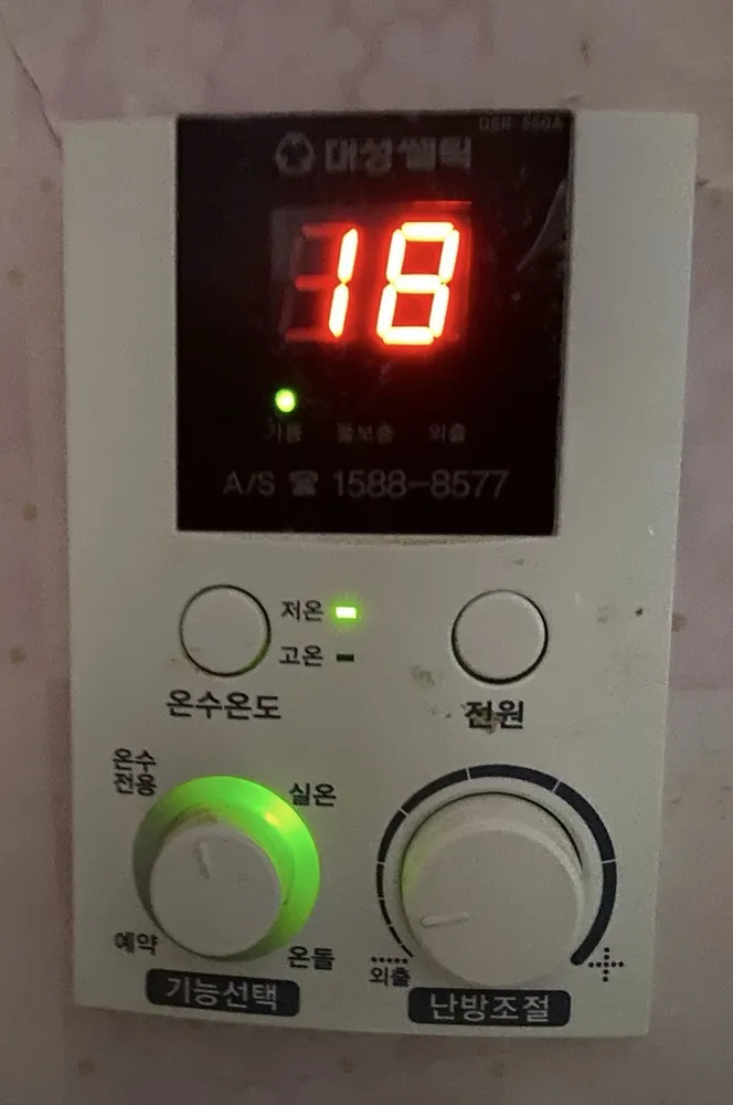 Daesung Celtic DSR-550 boiler control panel in a Seoul home