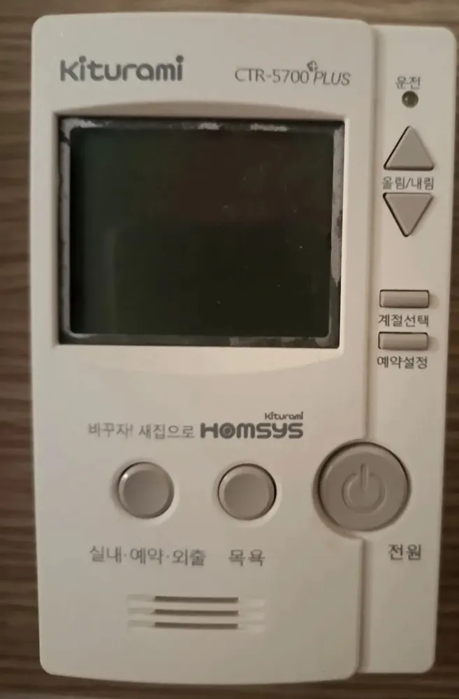 Kiturami CTR-5700 PLUS boiler control panel in a Seoul home