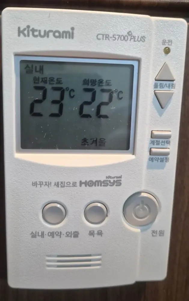Kiturami CTR-5700 PLUS boiler control panel in a Seoul home