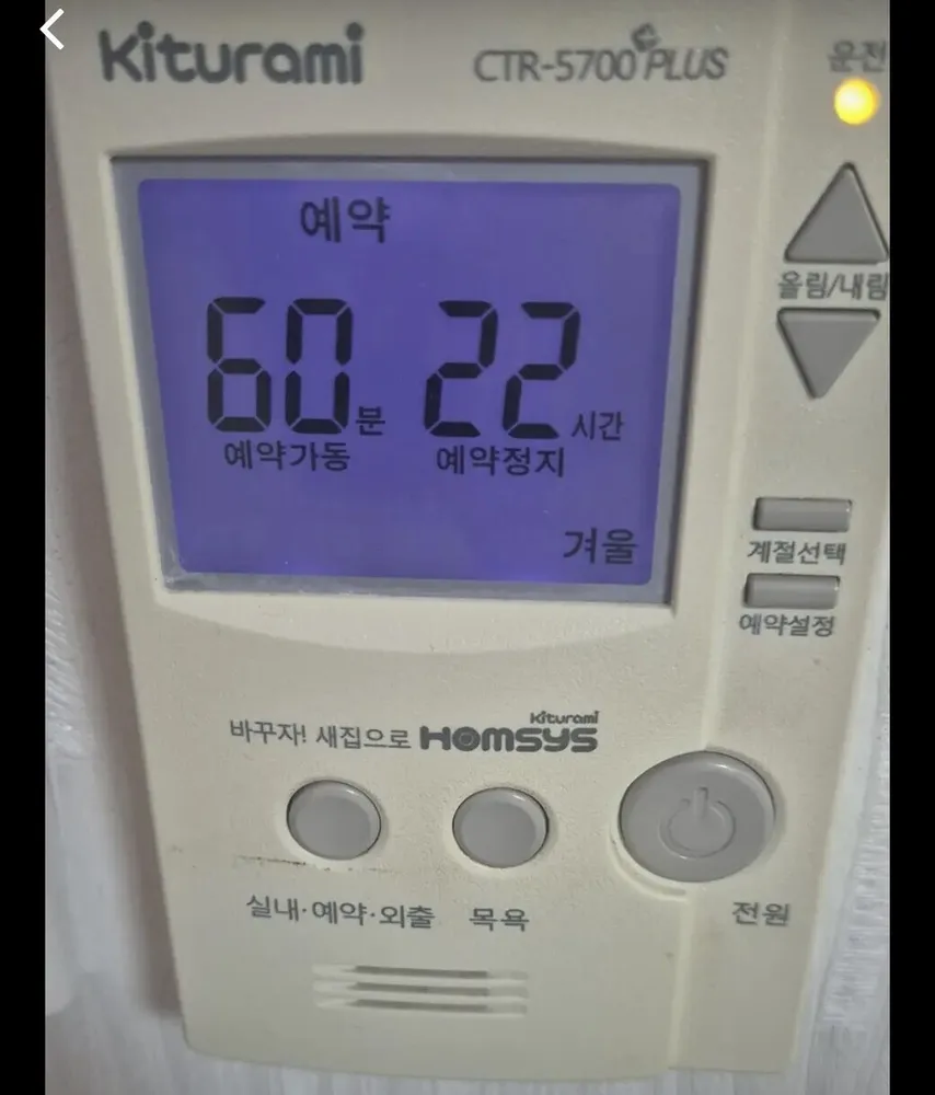Kiturami CTR-5700 PLUS boiler control panel in a Seoul home