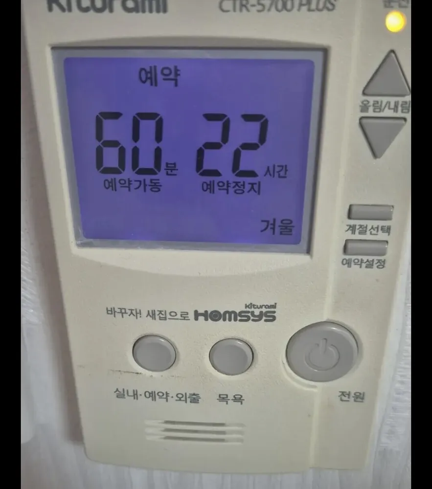 Kiturami CTR-5700 PLUS boiler control panel in a Seoul home