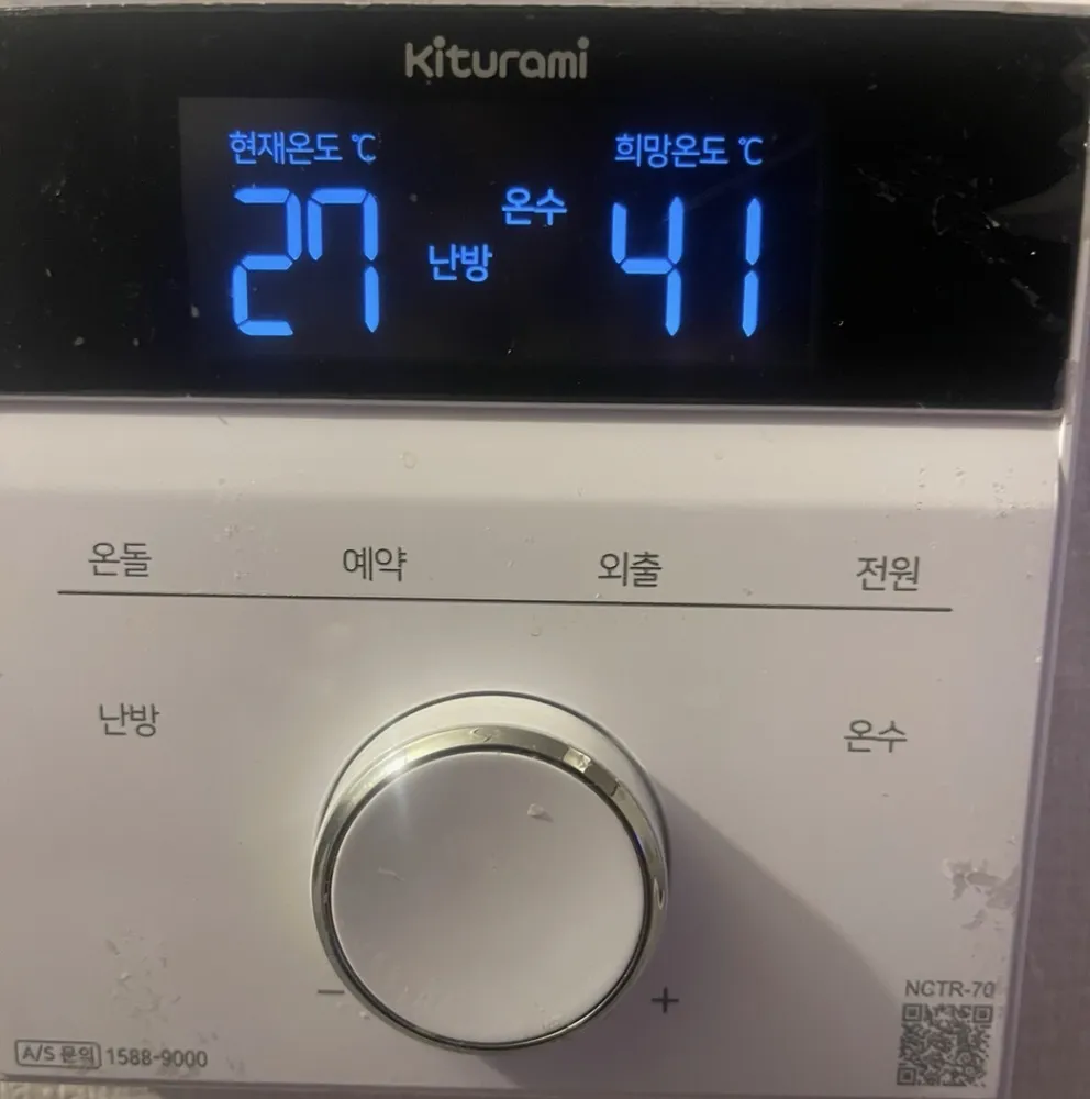 Kiturami NCTR-70 boiler control panel in a Seoul home