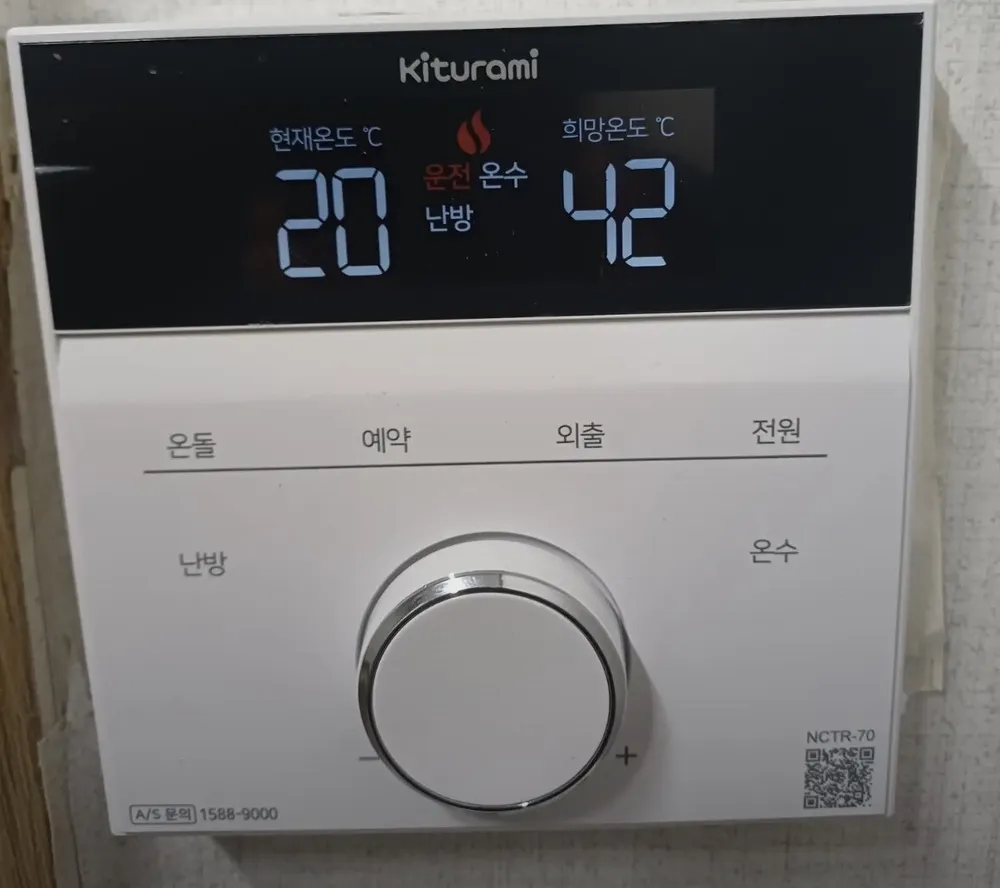 Kiturami NCTR-70 boiler control panel in a Seoul home