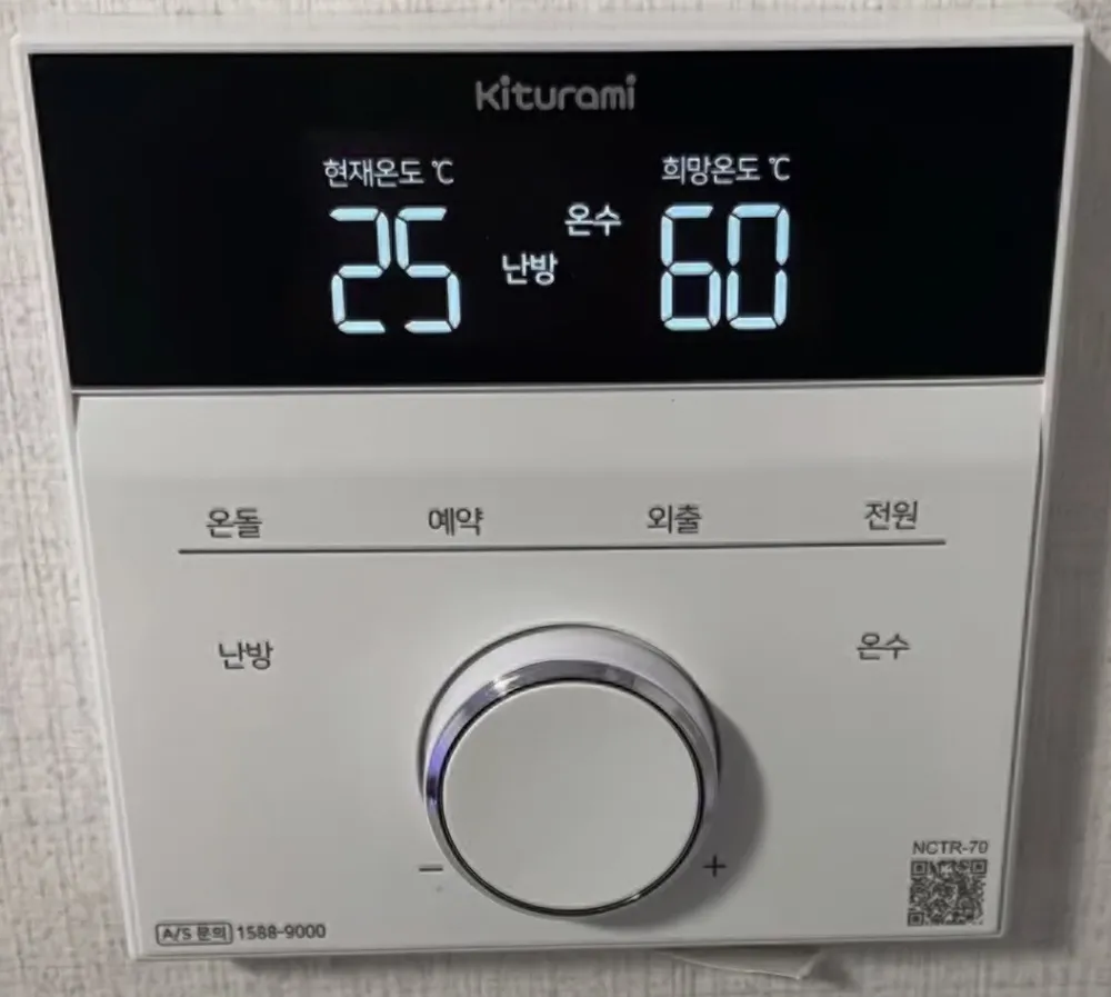 Kiturami NCTR-70 boiler control panel in a Seoul home