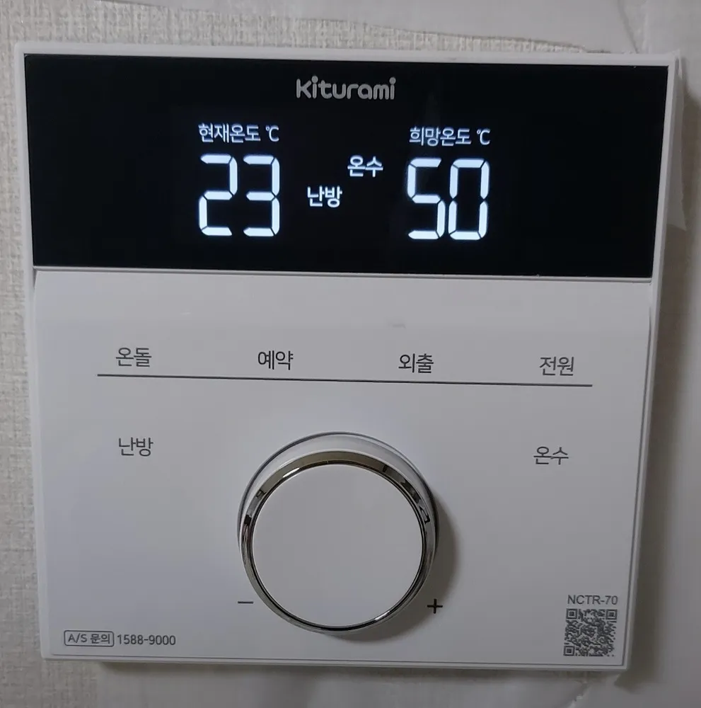 Kiturami NCTR-70 boiler control panel in a Seoul home