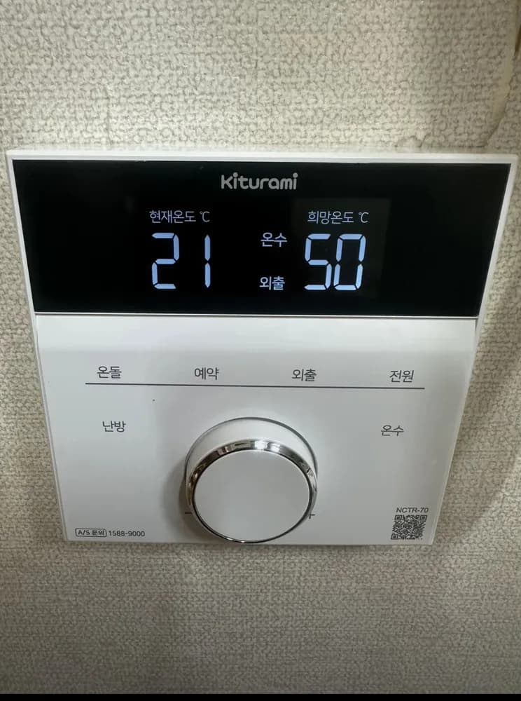 Kiturami NCTR-70 boiler control panel in a Seoul home
