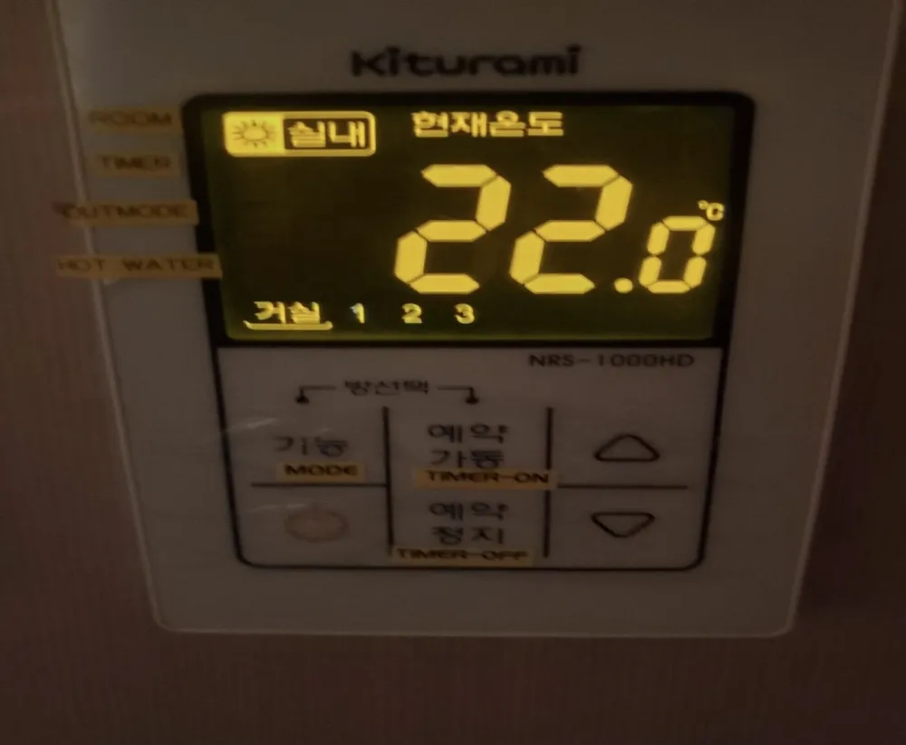 Kiturami NRS-1000HD boiler panel