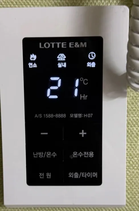Lotte H07 boiler control panel in a Seoul home
