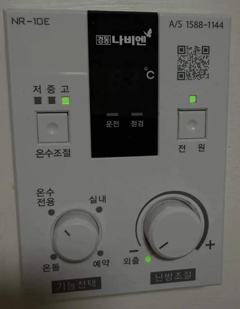 Navien NR-10E boiler control panel in a Seoul home