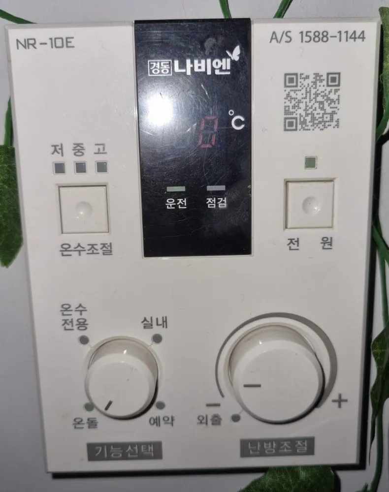 Navien NR-10E boiler control panel in a Seoul home