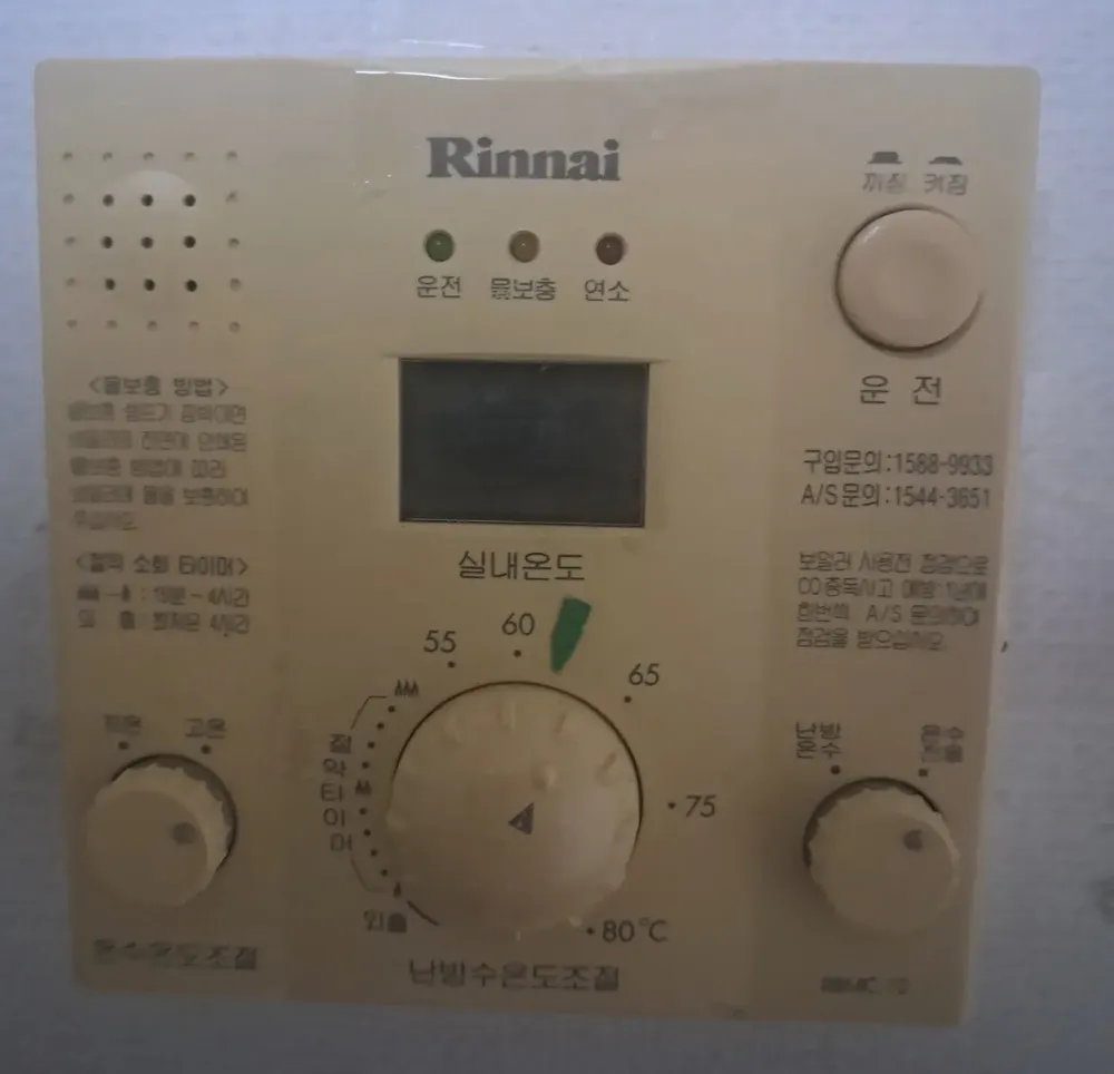 Rinnai RBMC-10 boiler control panel in a Seoul home
