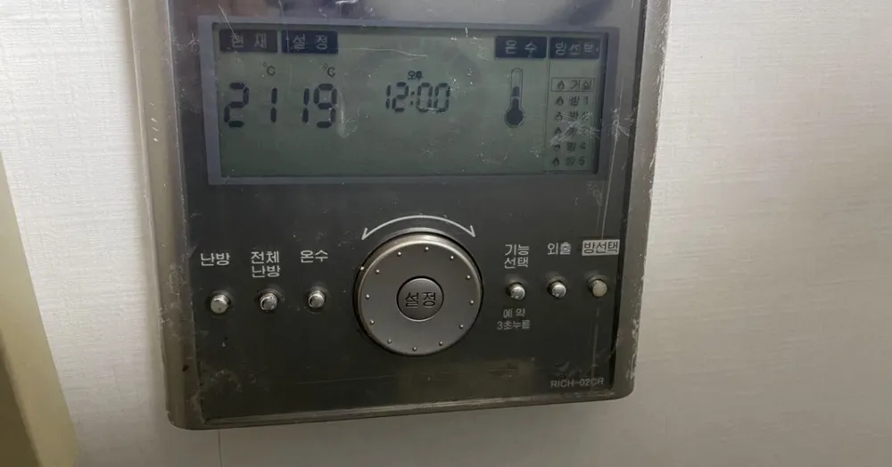 Rinnai RICH-02CR boiler panel