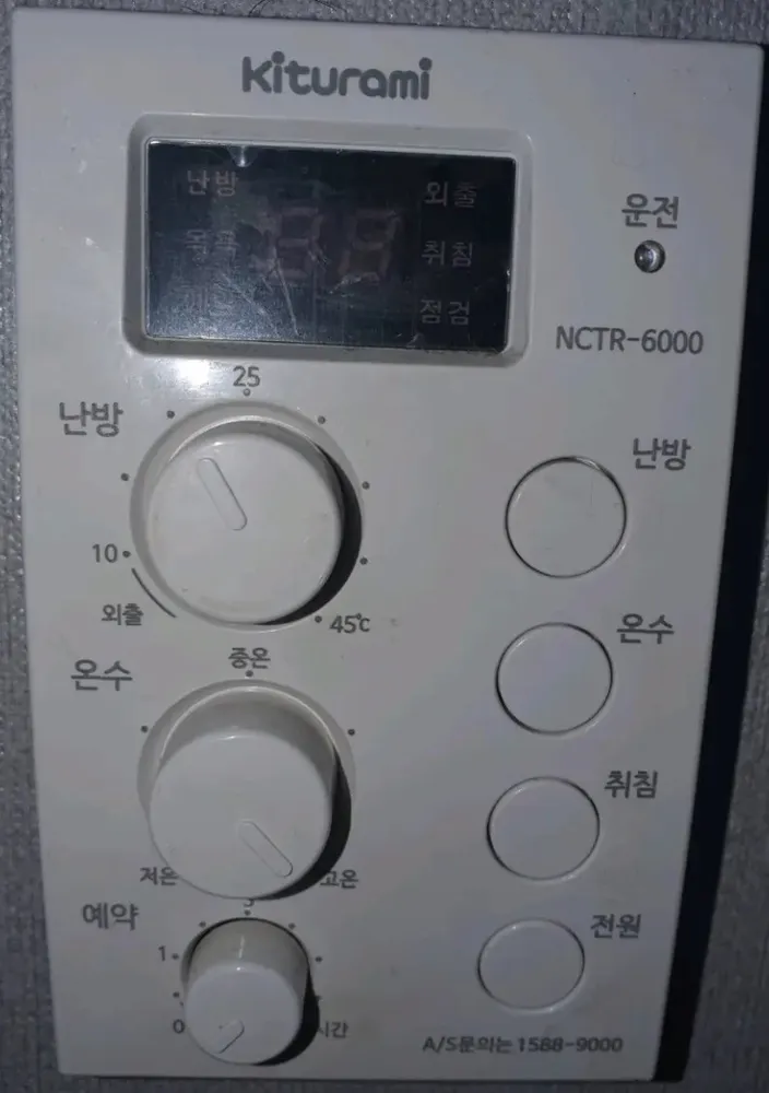 Kiturami NCTR-6000 boiler panel