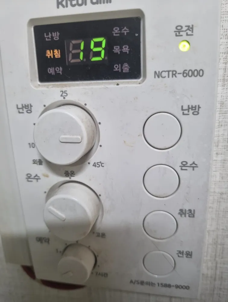 Kiturami NCTR-6000 boiler control panel in a Seoul home