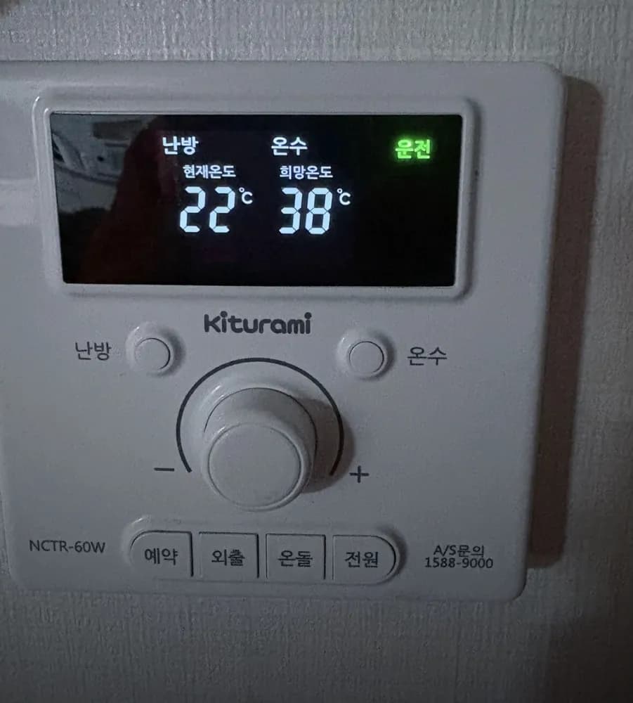 Kiturami NCTR-60W boiler panel