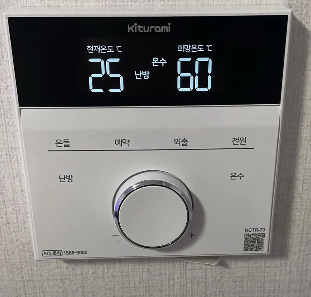 Kiturami NCTR-70 boiler panel