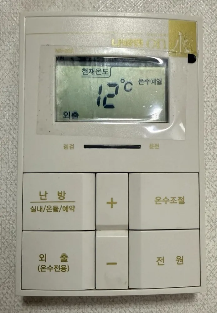 Navien NR-20S boiler panel