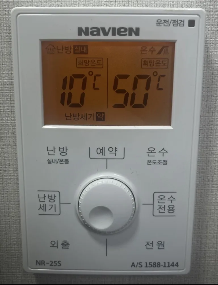 Navien NR-25S boiler control panel in a Seoul home