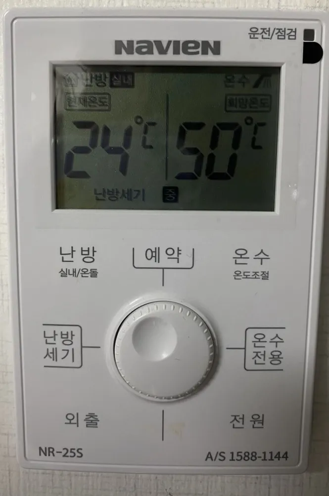 Navien NR-25S boiler control panel in a Seoul home