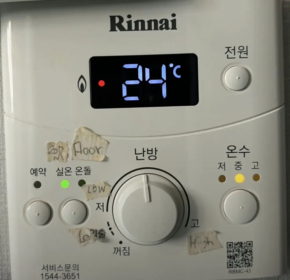 Rinnai RBMC-43 boiler control panel in a Seoul home