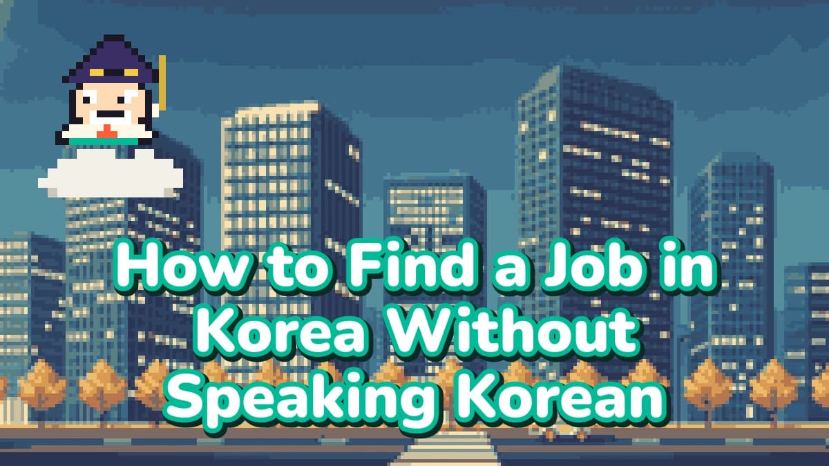 How to Find a Job in Korea Without Speaking Korean (2026 Guide)